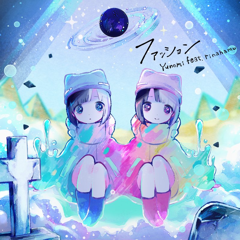 Yunomi – ファッション feat.rinahamu