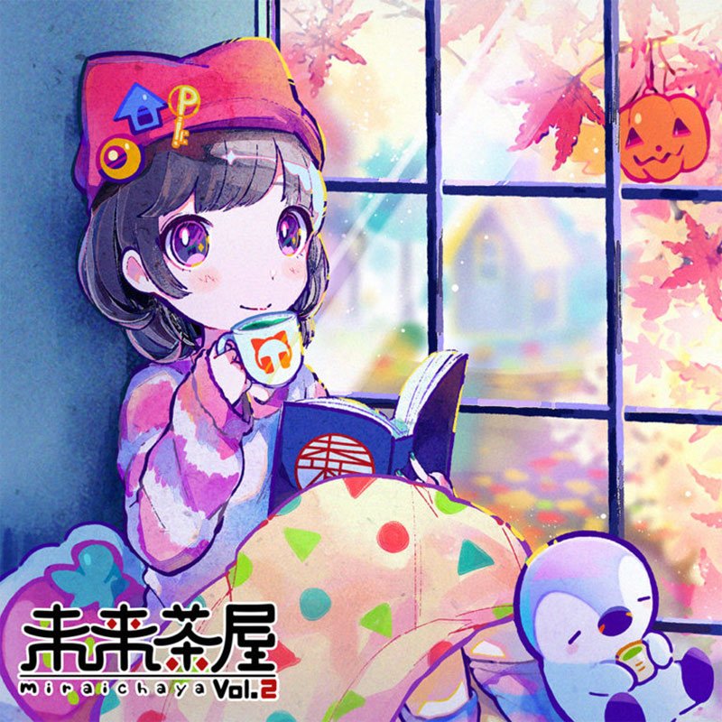 未来茶レコード – 未来茶屋vol.2