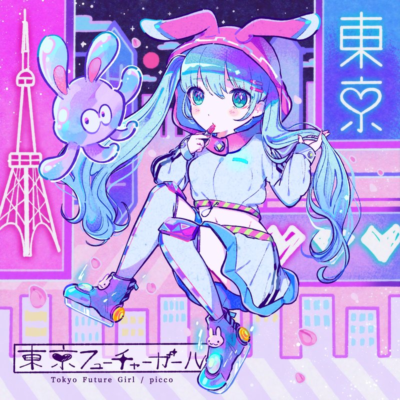 picco – Tokyo Future Girl feat.初音ミク