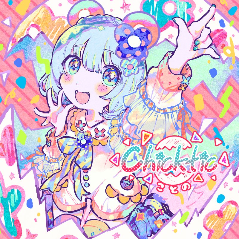 ことの – chicktic