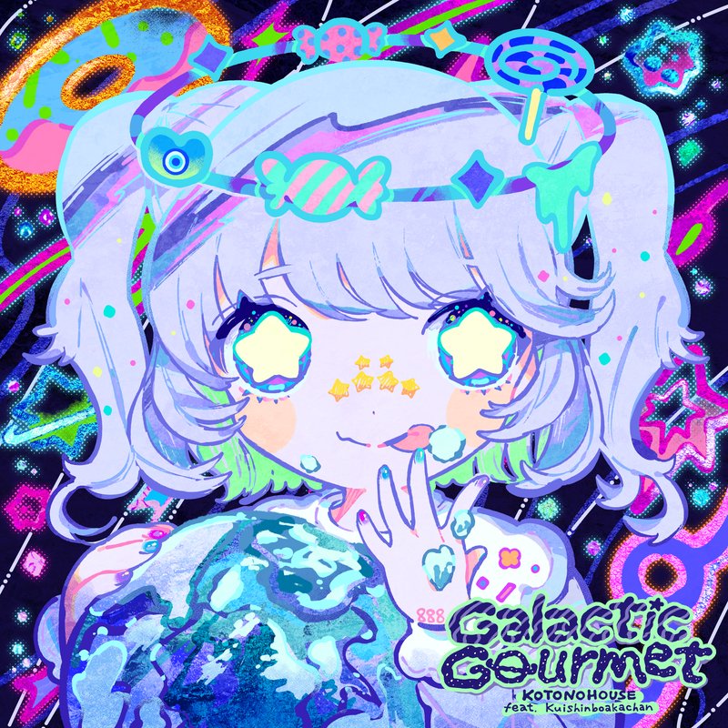 KOTONOHOUSE – Galactic Gourmet feat.くいしんぼあかちゃん