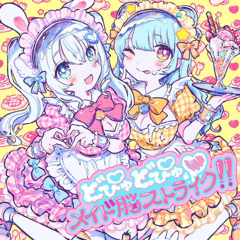 天使なの / 星乃すぴか – メイド脳ストライク
