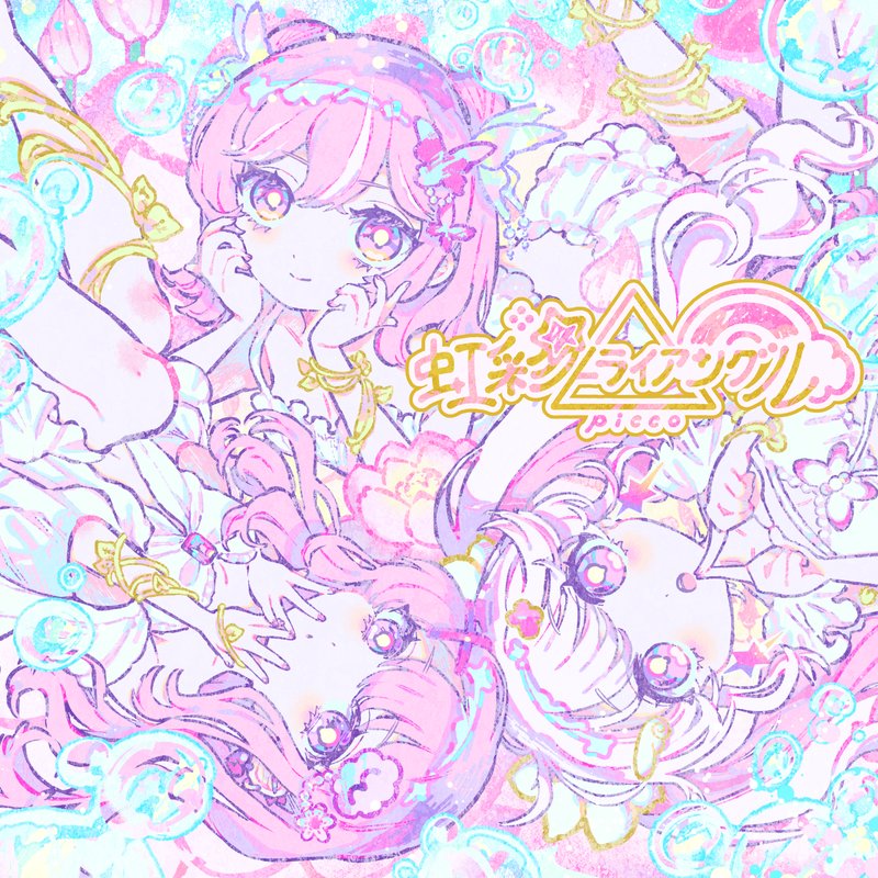 picco – 虹彩トライアングル