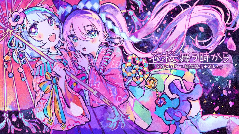 MUSYNC 夜桜舞う時から