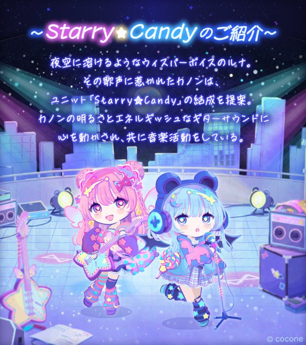 ポケコロ キャラ紹介